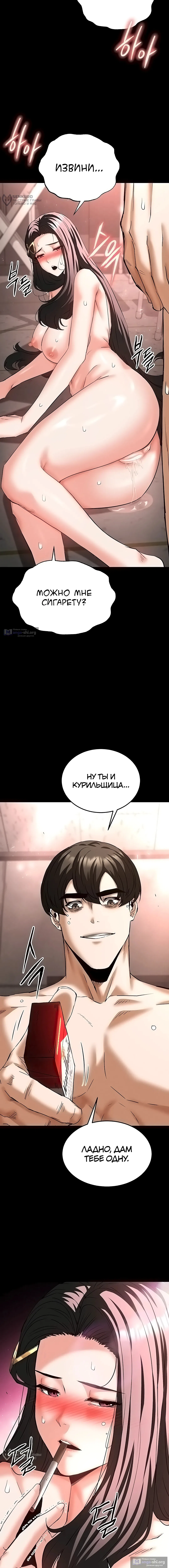 Страница 24 главы 65 манги Отброс человечества / Human Scum