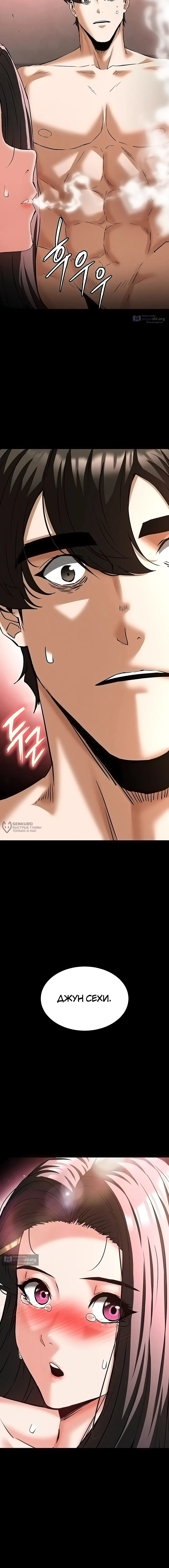 Страница 26 главы 65 манги Отброс человечества / Human Scum