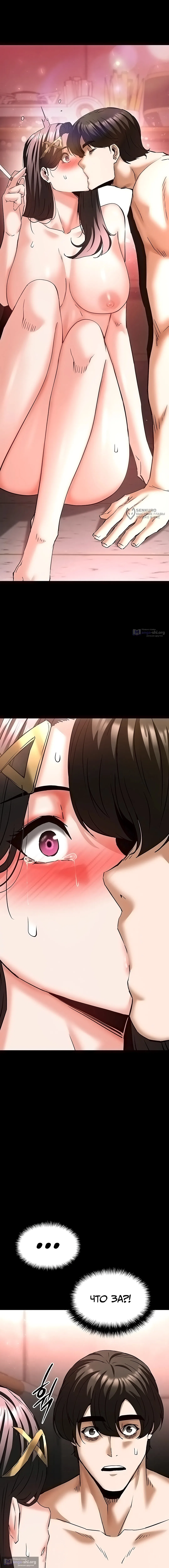 Страница 27 главы 65 манги Отброс человечества / Human Scum