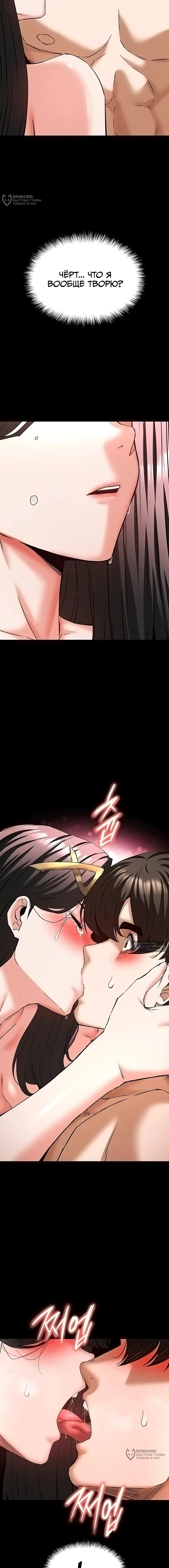 Страница 28 главы 65 манги Отброс человечества / Human Scum