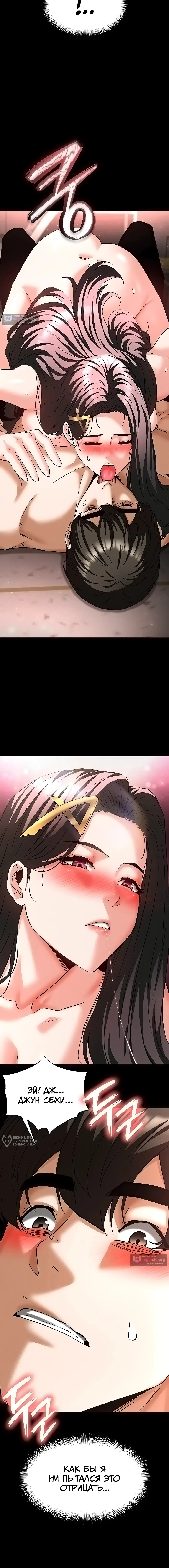 Страница 29 главы 65 манги Отброс человечества / Human Scum
