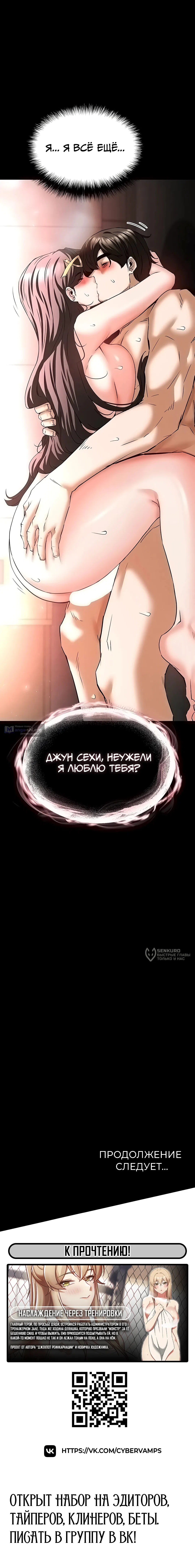 Страница 30 главы 65 манги Отброс человечества / Human Scum