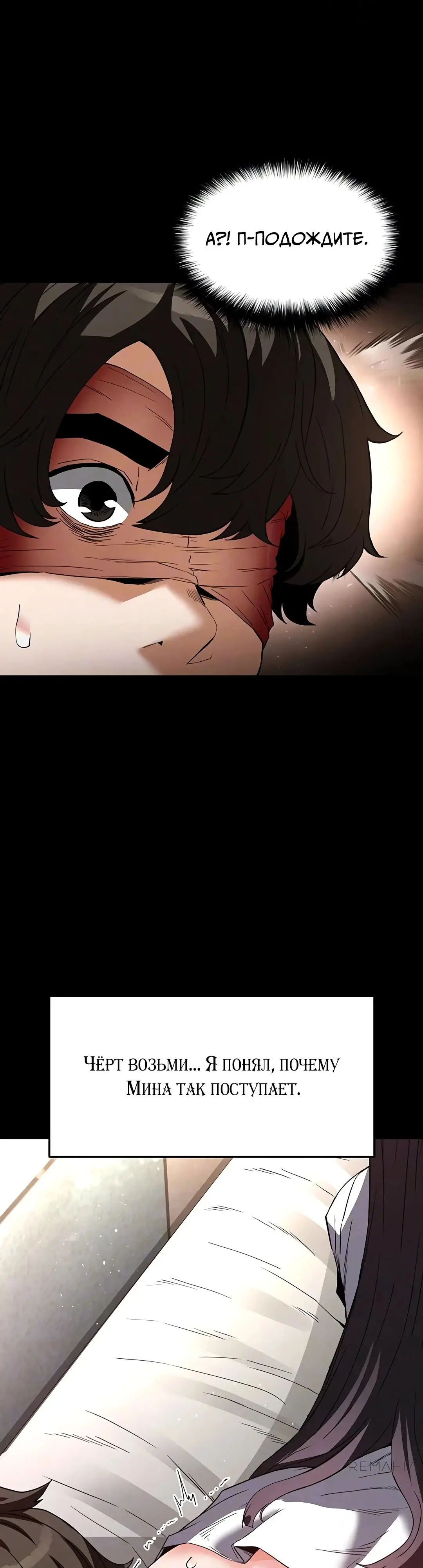 Страница 5 главы 27 манги Отброс человечества / Human Scum