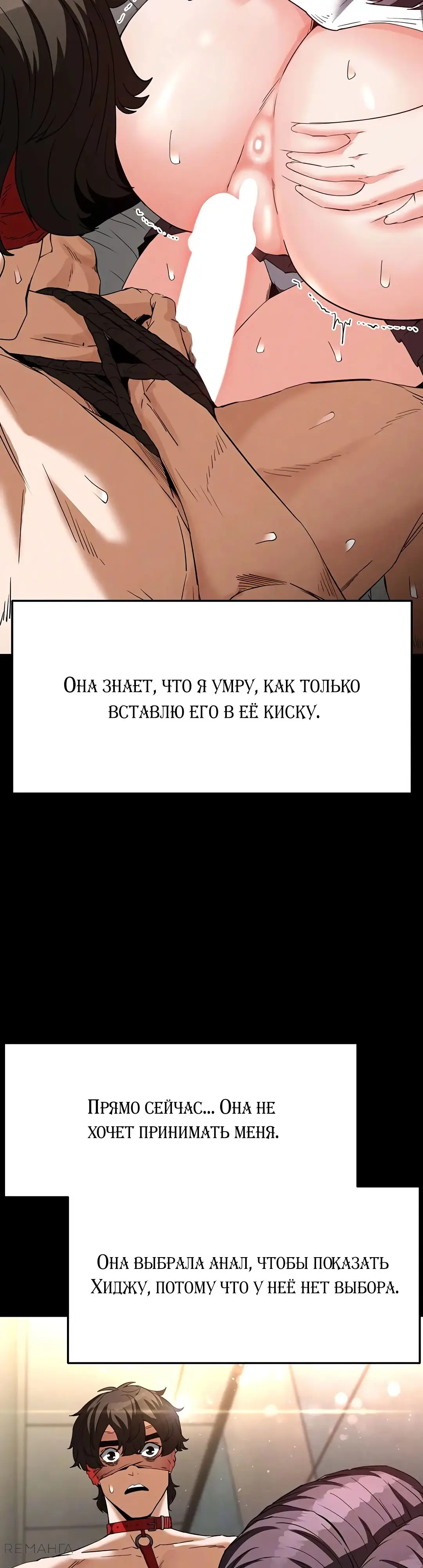 Страница 6 главы 27 манги Отброс человечества / Human Scum