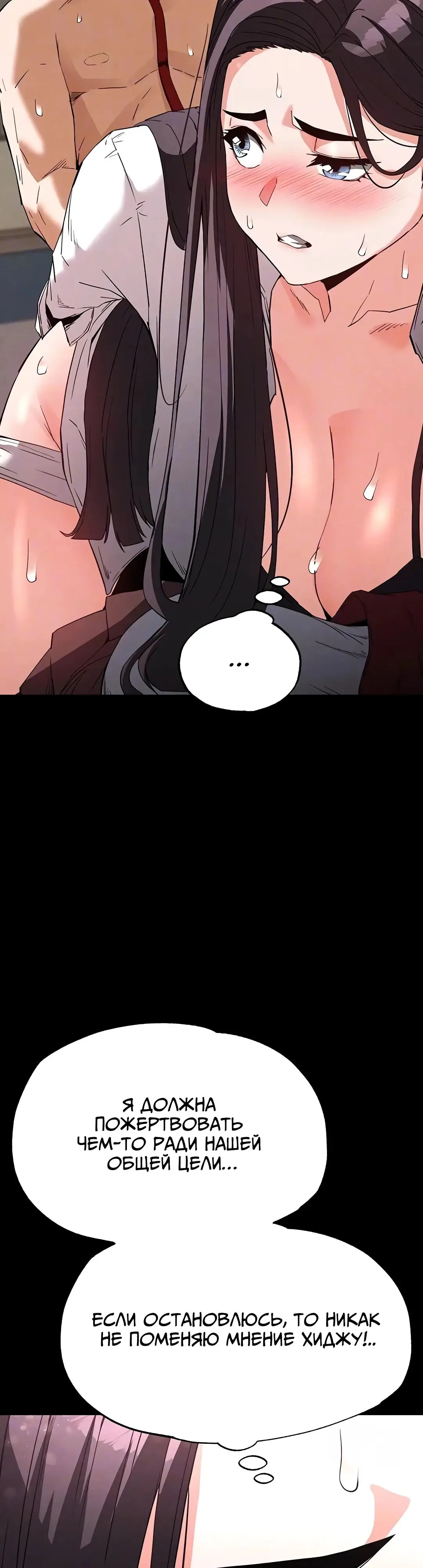 Страница 7 главы 27 манги Отброс человечества / Human Scum