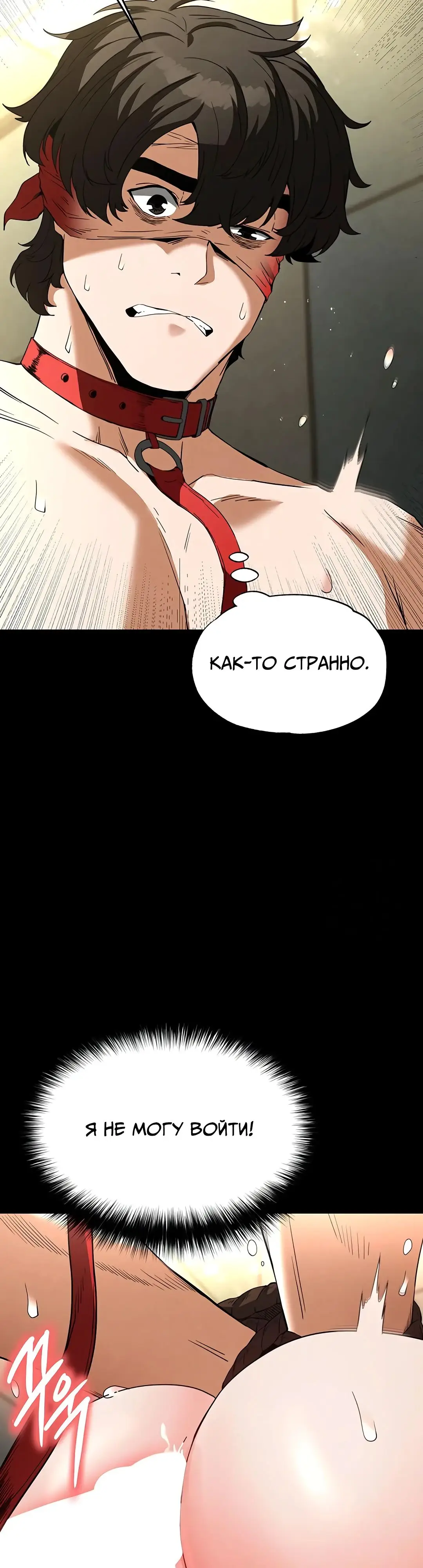Страница 13 главы 27 манги Отброс человечества / Human Scum