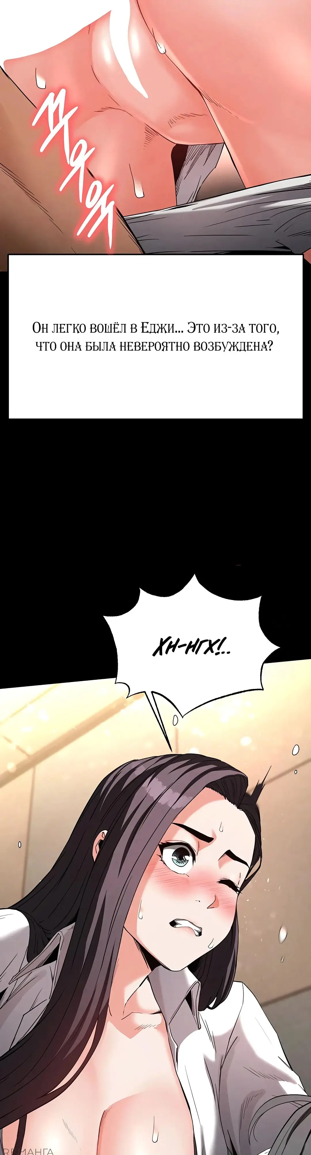 Страница 14 главы 27 манги Отброс человечества / Human Scum