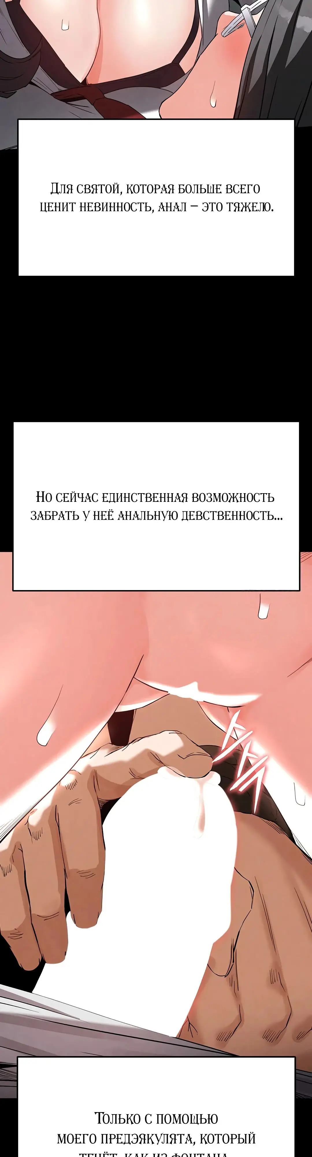 Страница 15 главы 27 манги Отброс человечества / Human Scum