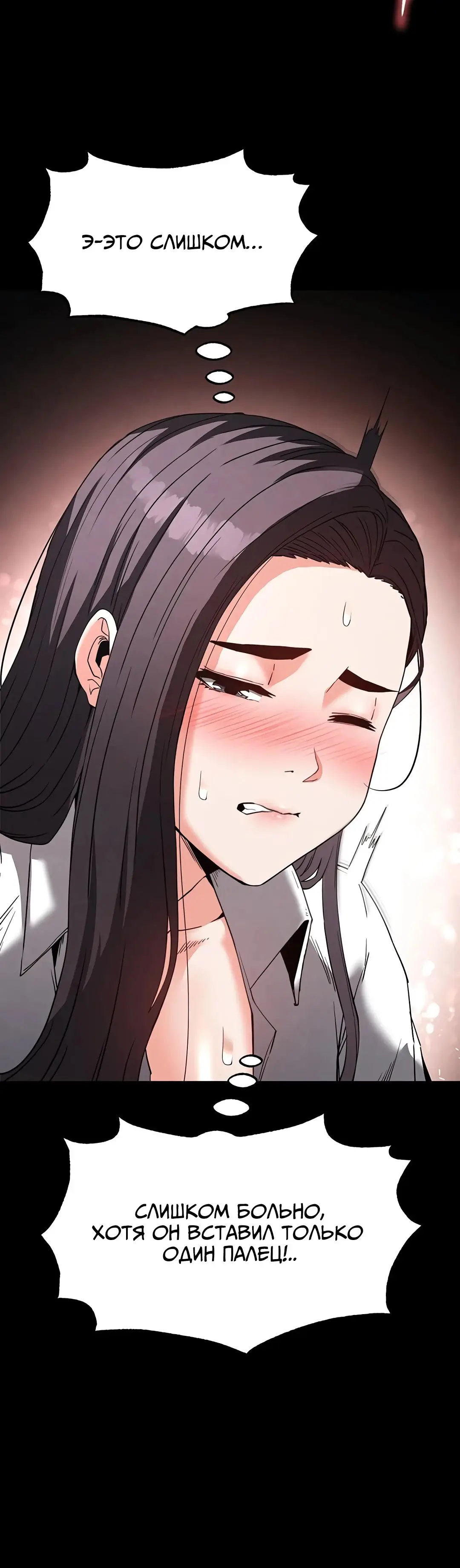 Страница 18 главы 27 манги Отброс человечества / Human Scum