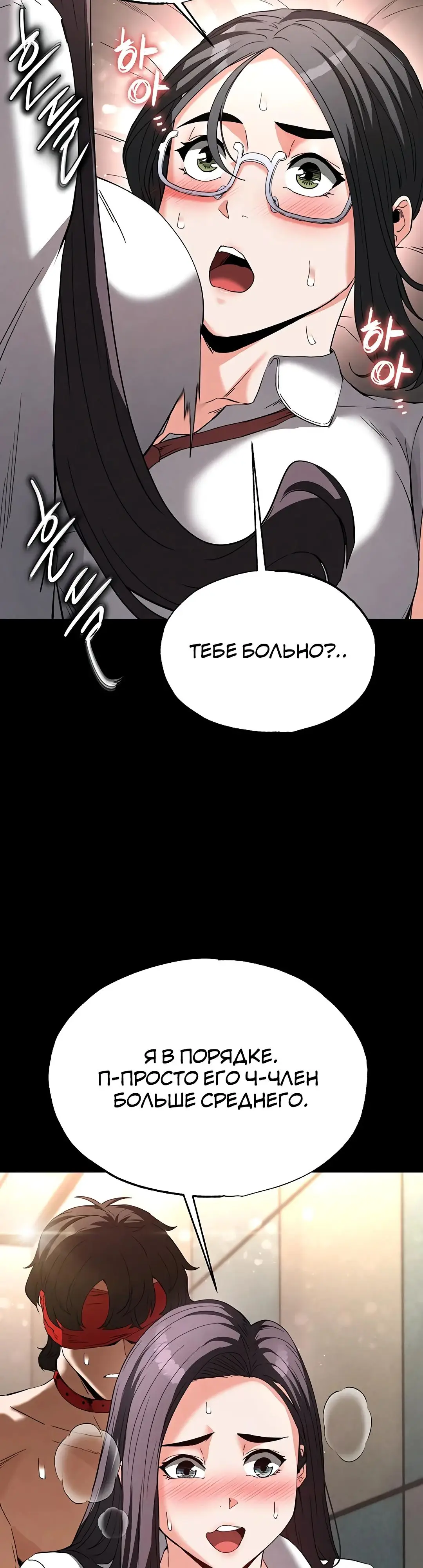 Страница 20 главы 27 манги Отброс человечества / Human Scum