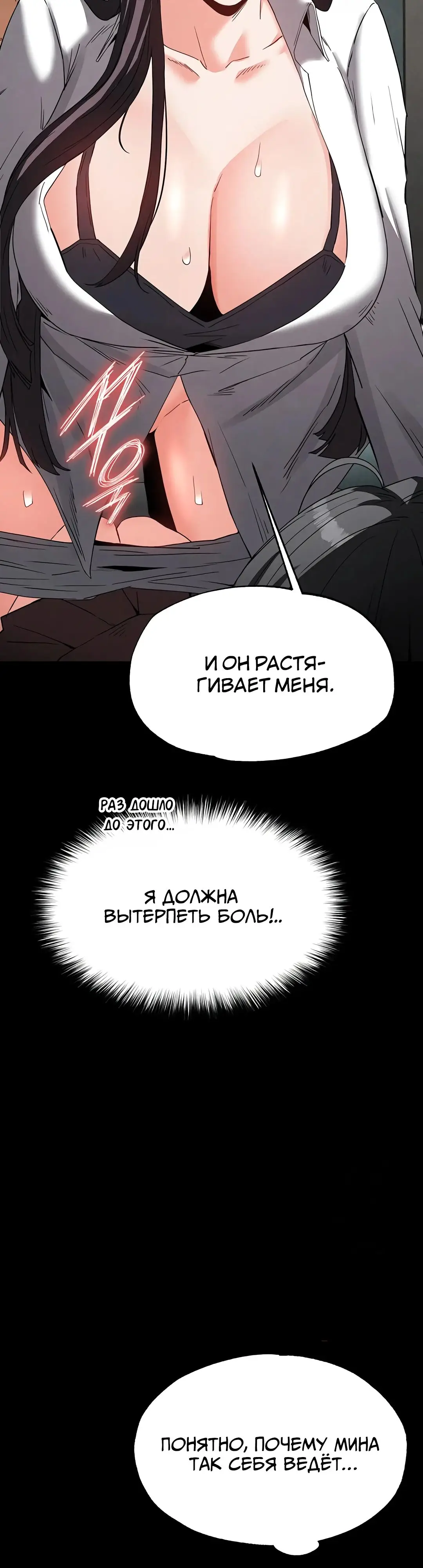 Страница 21 главы 27 манги Отброс человечества / Human Scum