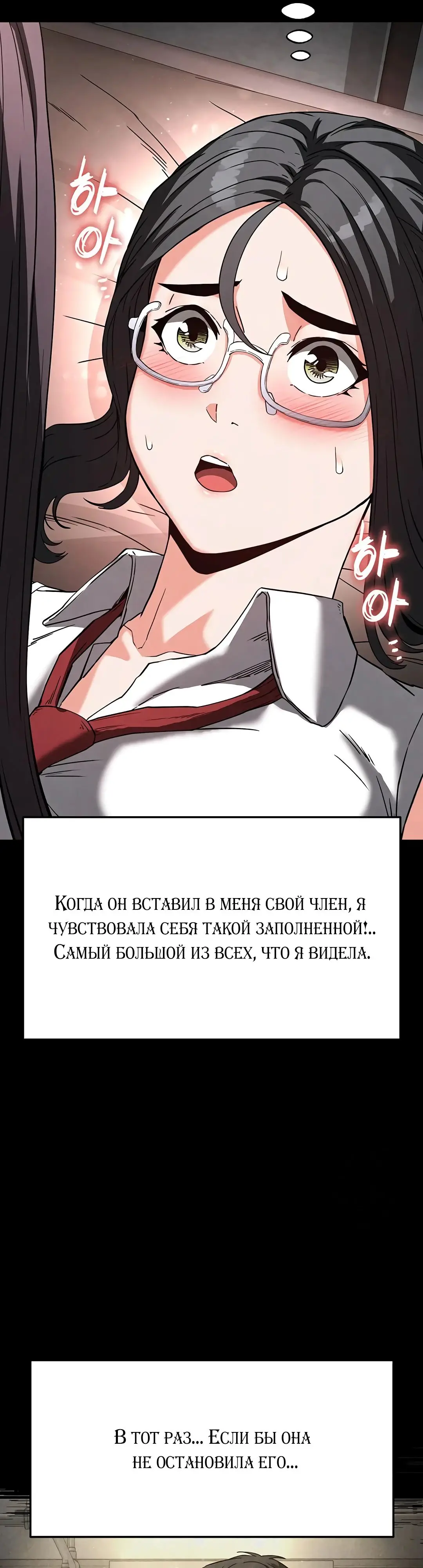 Страница 22 главы 27 манги Отброс человечества / Human Scum