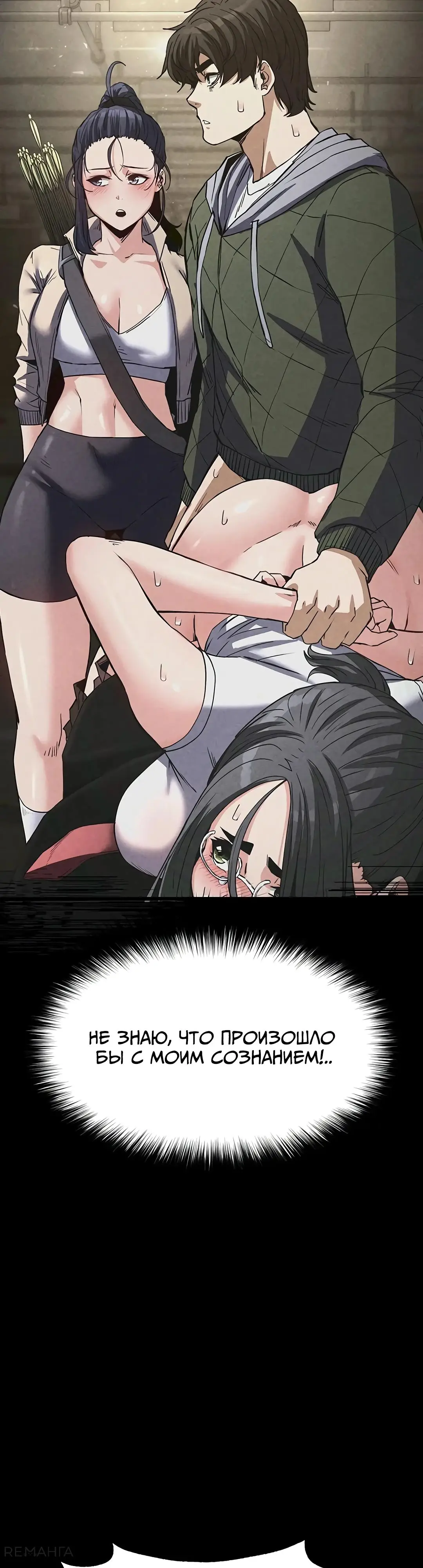 Страница 23 главы 27 манги Отброс человечества / Human Scum