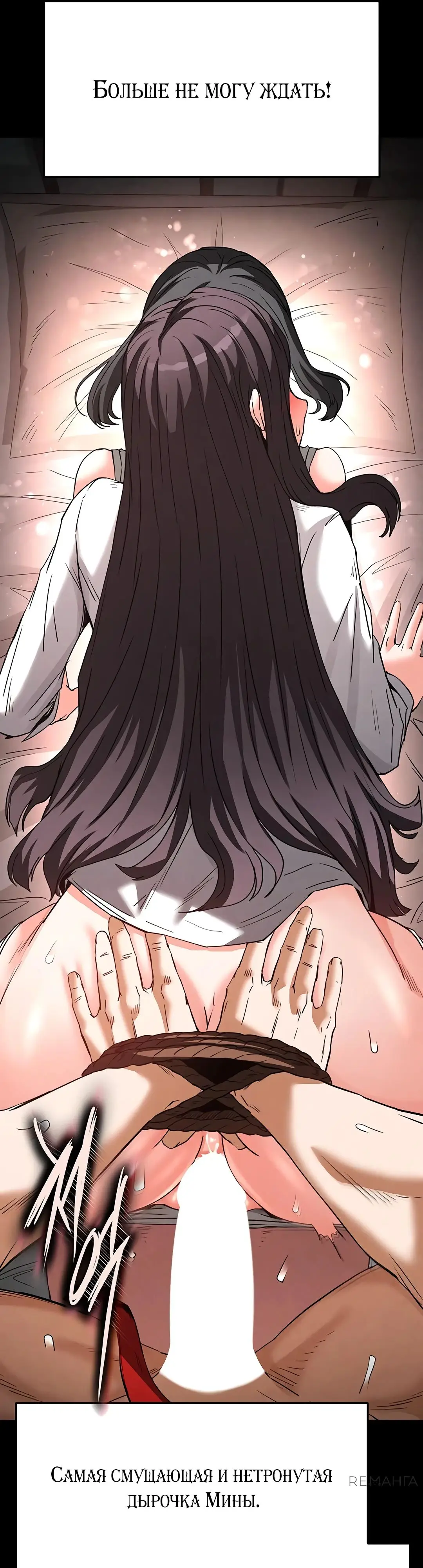 Страница 26 главы 27 манги Отброс человечества / Human Scum