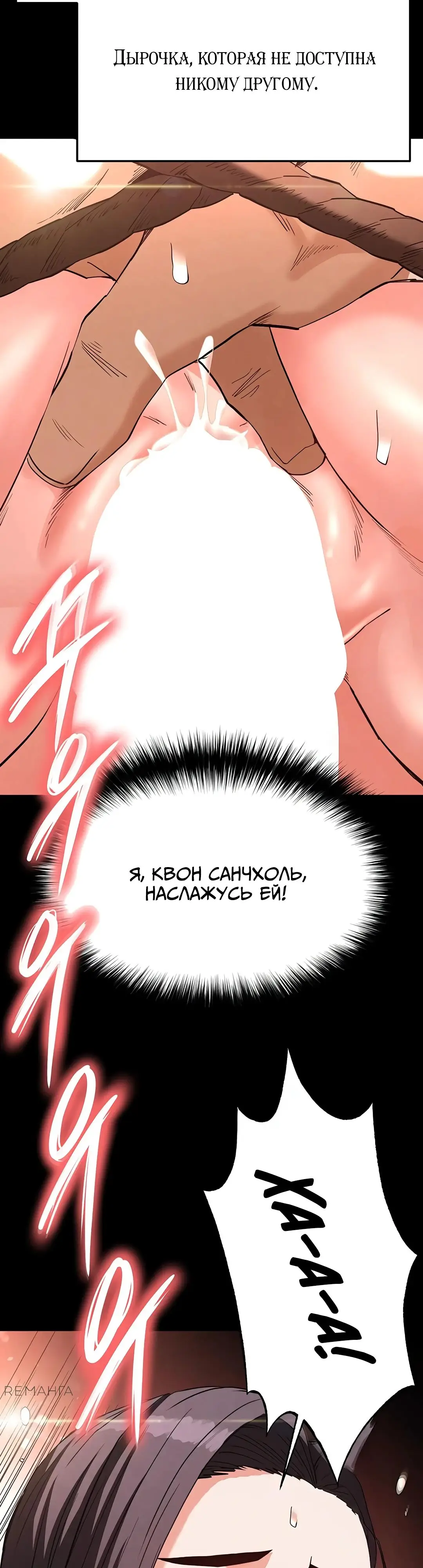 Страница 27 главы 27 манги Отброс человечества / Human Scum