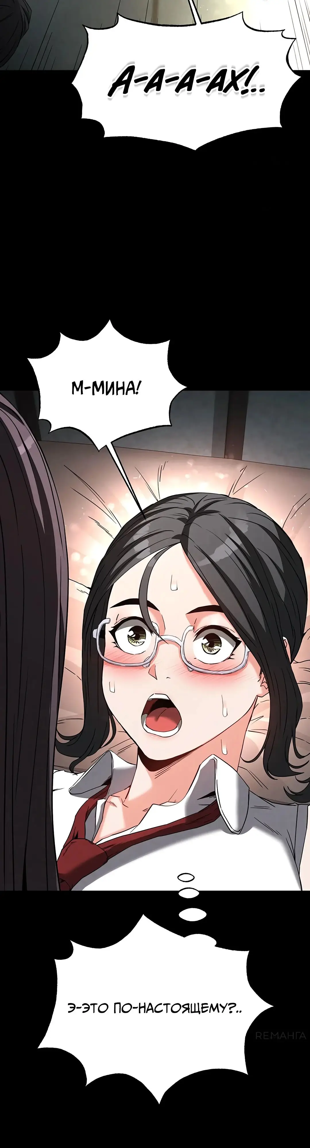 Страница 30 главы 27 манги Отброс человечества / Human Scum