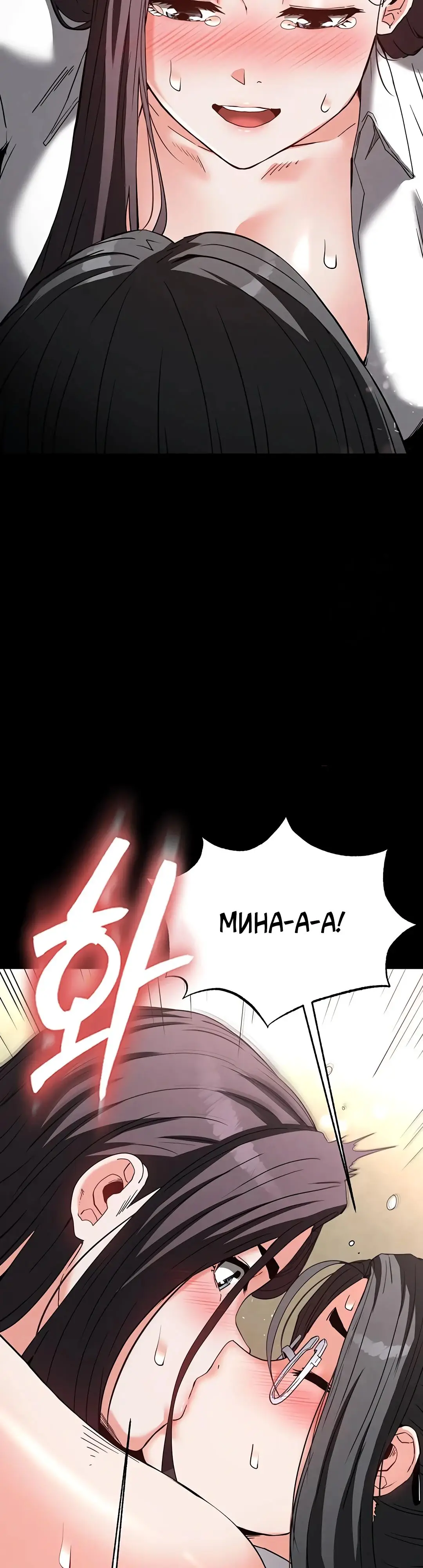 Страница 37 главы 27 манги Отброс человечества / Human Scum