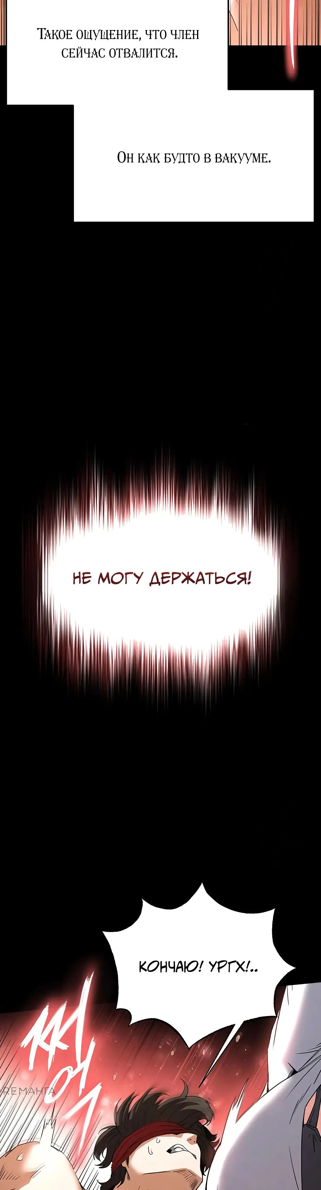 Страница 41 главы 27 манги Отброс человечества / Human Scum