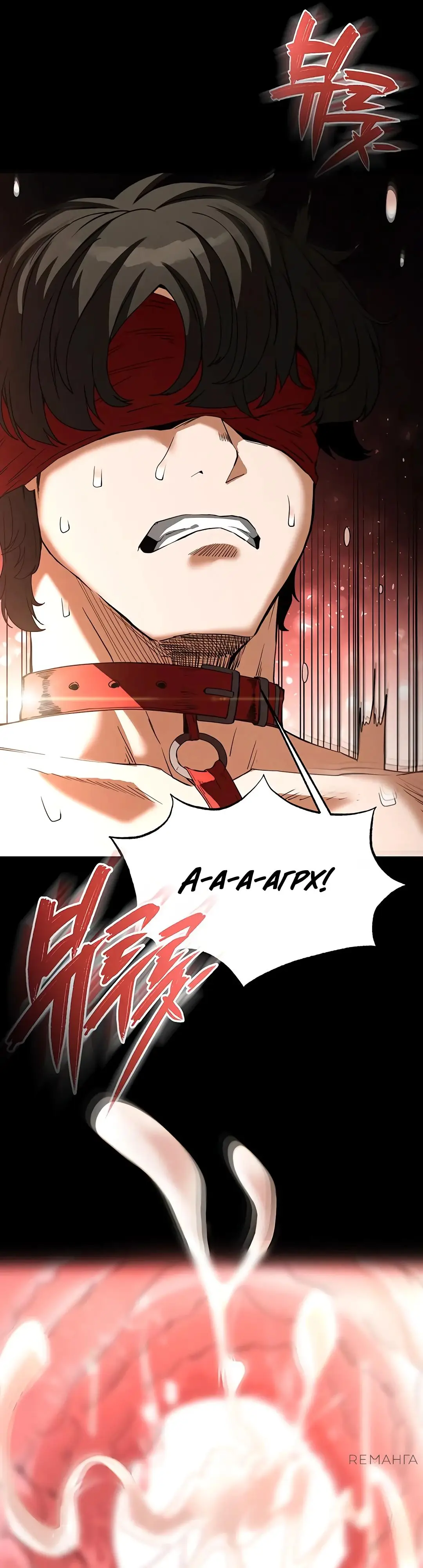 Страница 43 главы 27 манги Отброс человечества / Human Scum