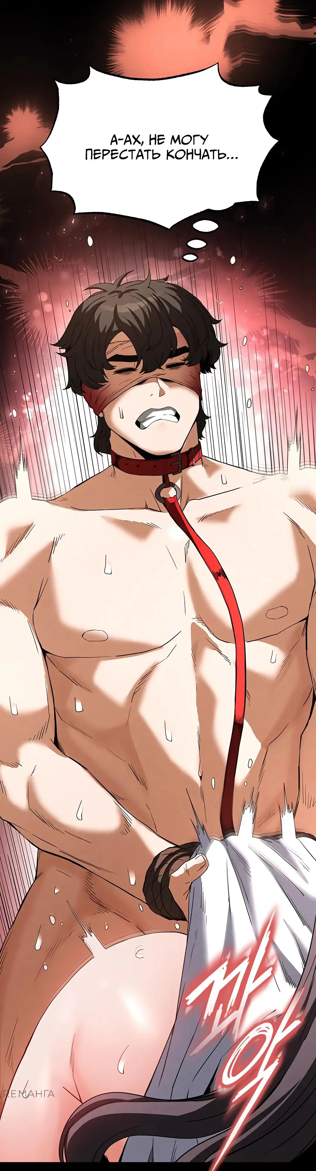 Страница 45 главы 27 манги Отброс человечества / Human Scum