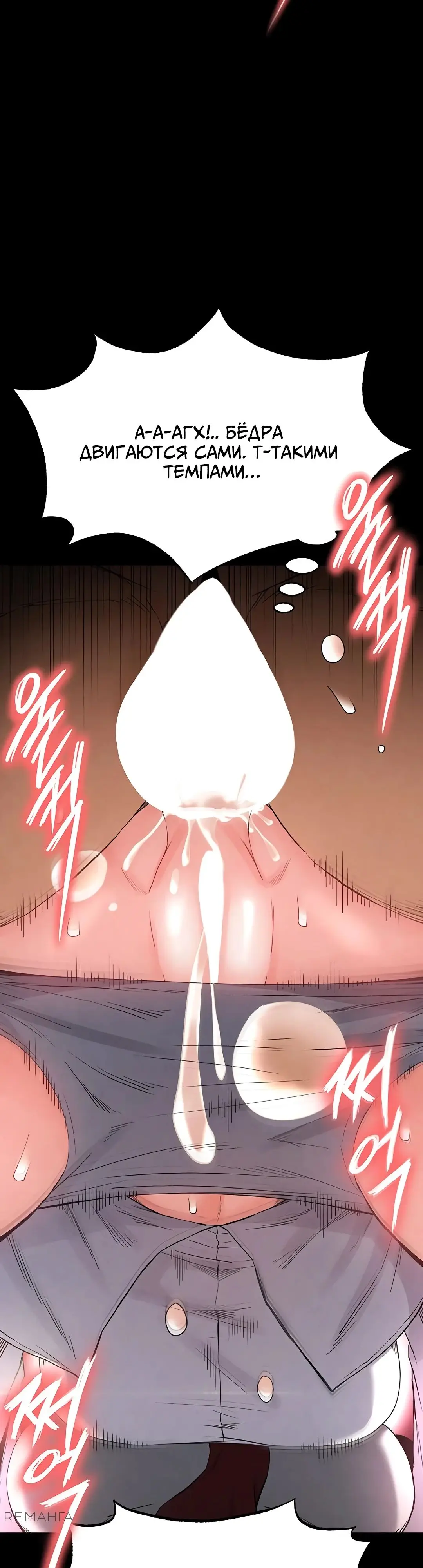 Страница 46 главы 27 манги Отброс человечества / Human Scum