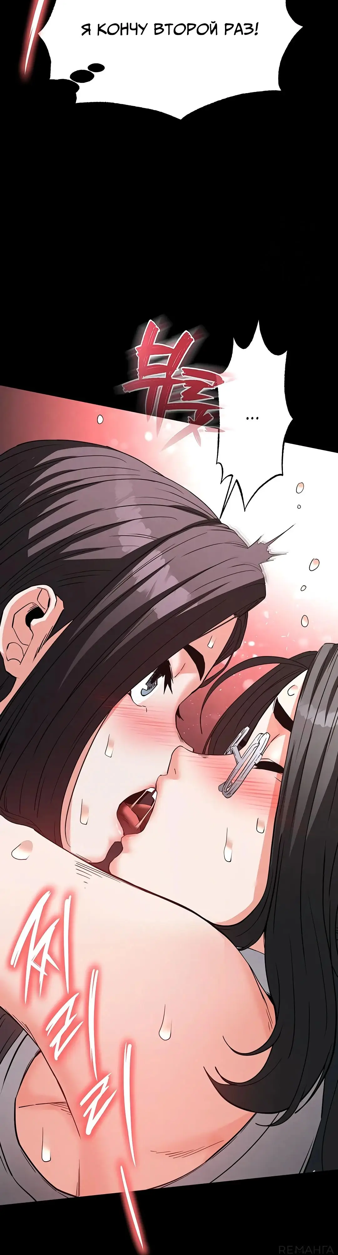 Страница 47 главы 27 манги Отброс человечества / Human Scum