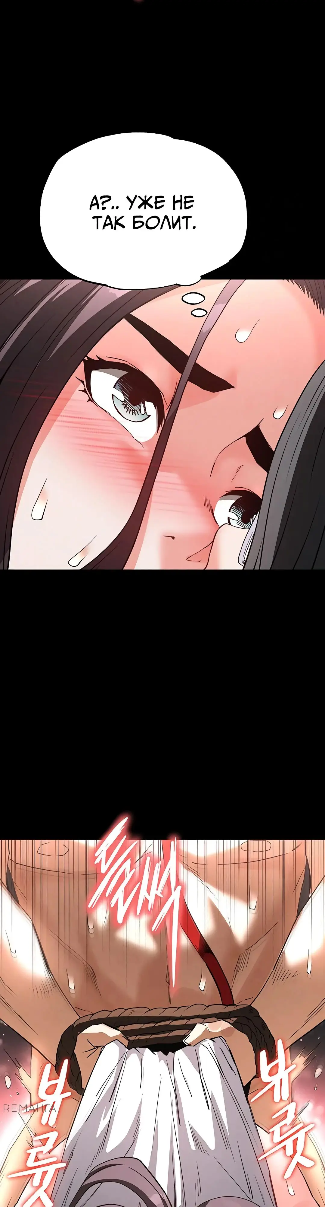 Страница 48 главы 27 манги Отброс человечества / Human Scum