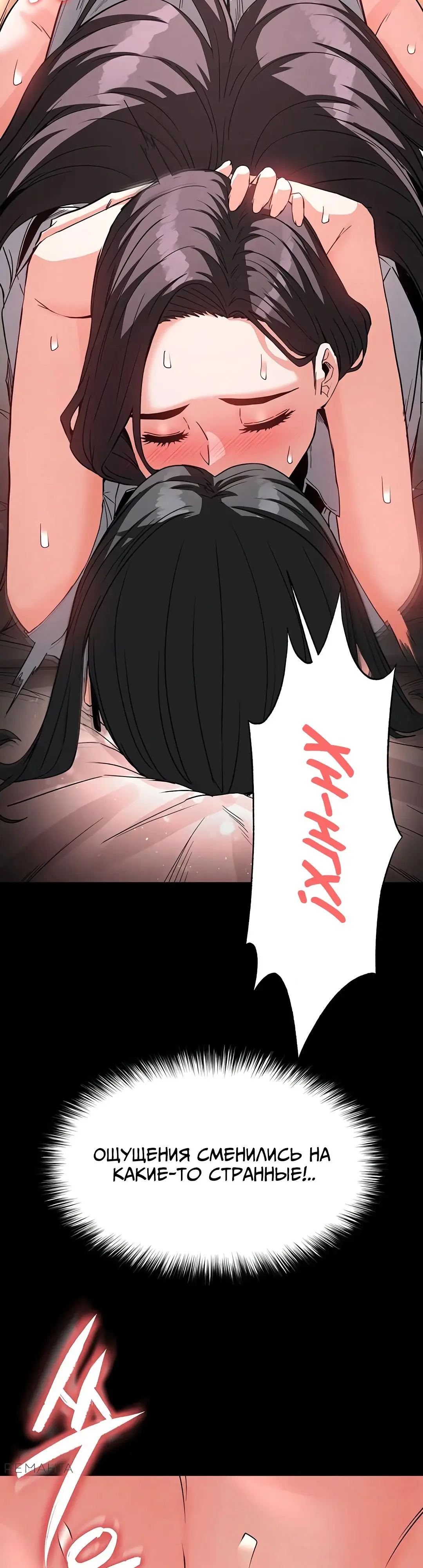 Страница 49 главы 27 манги Отброс человечества / Human Scum