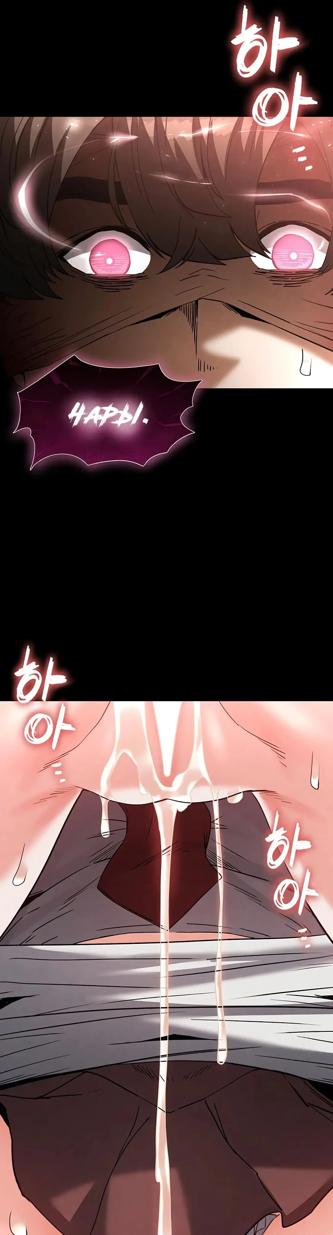 Страница 55 главы 27 манги Отброс человечества / Human Scum