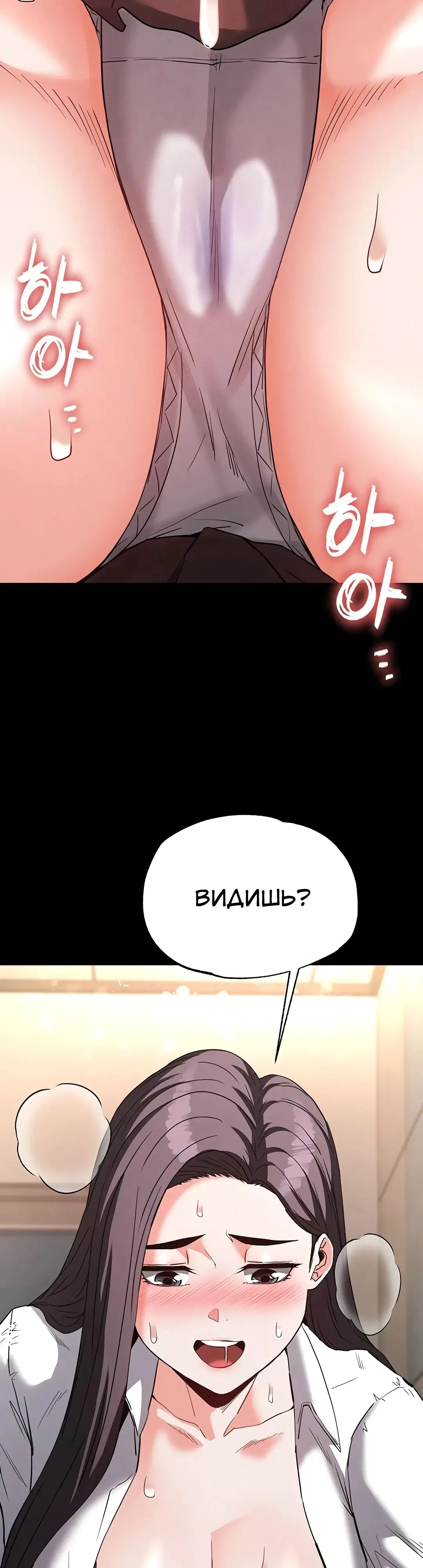 Страница 56 главы 27 манги Отброс человечества / Human Scum