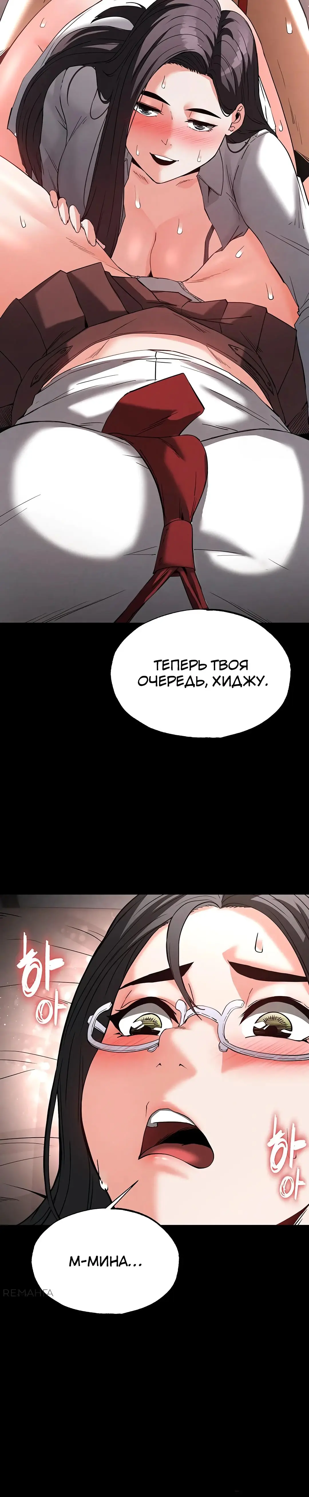 Страница 59 главы 27 манги Отброс человечества / Human Scum