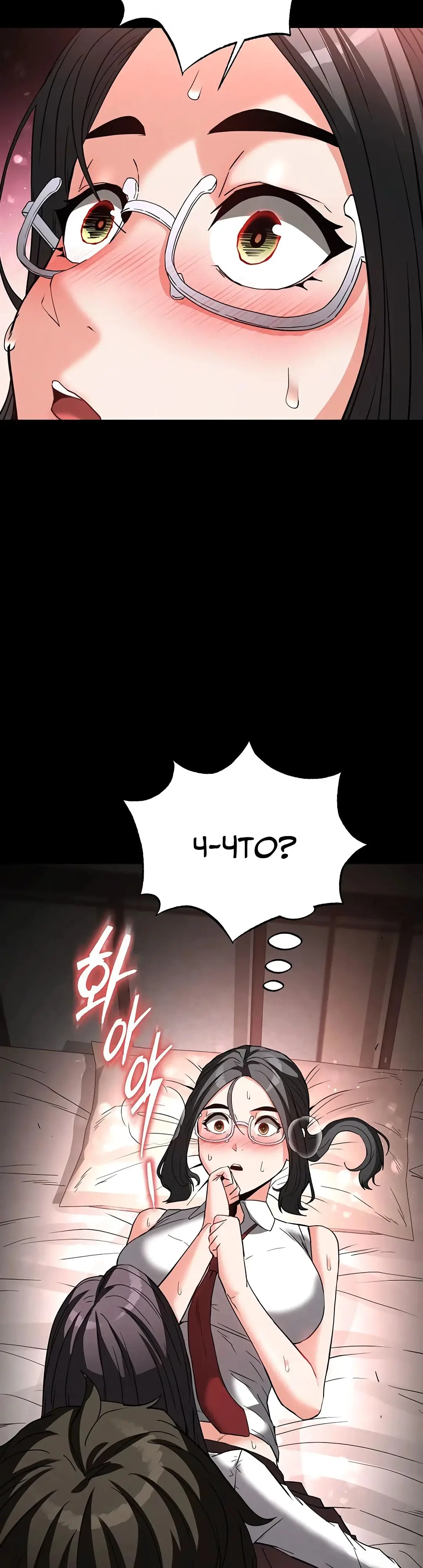 Страница 61 главы 27 манги Отброс человечества / Human Scum