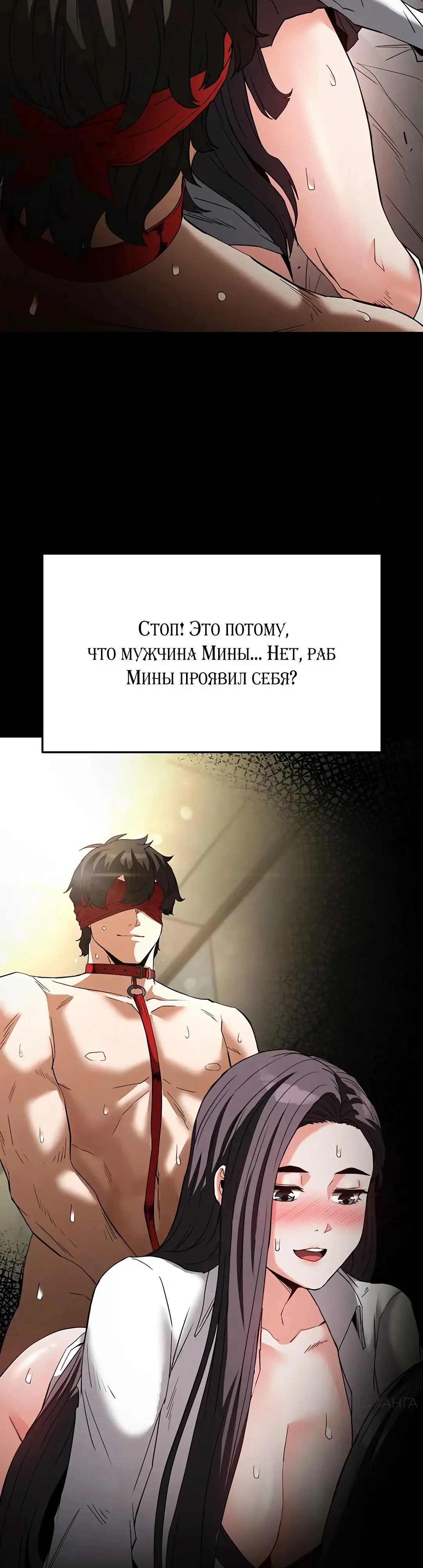 Страница 62 главы 27 манги Отброс человечества / Human Scum