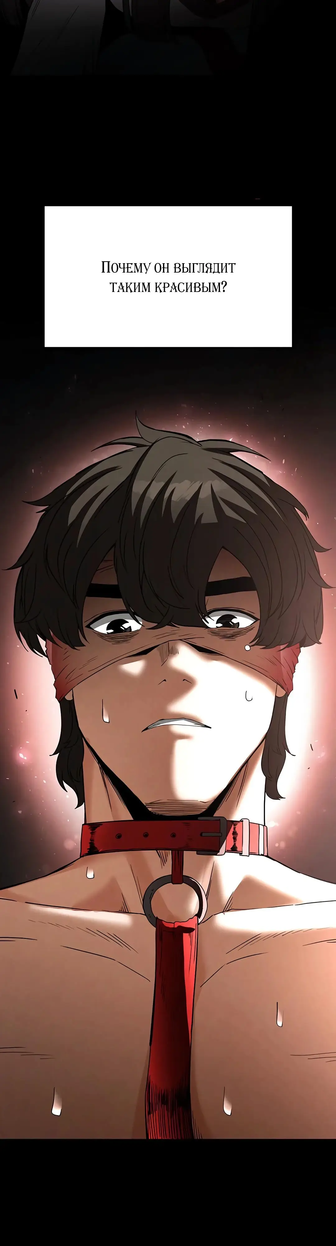 Страница 63 главы 27 манги Отброс человечества / Human Scum