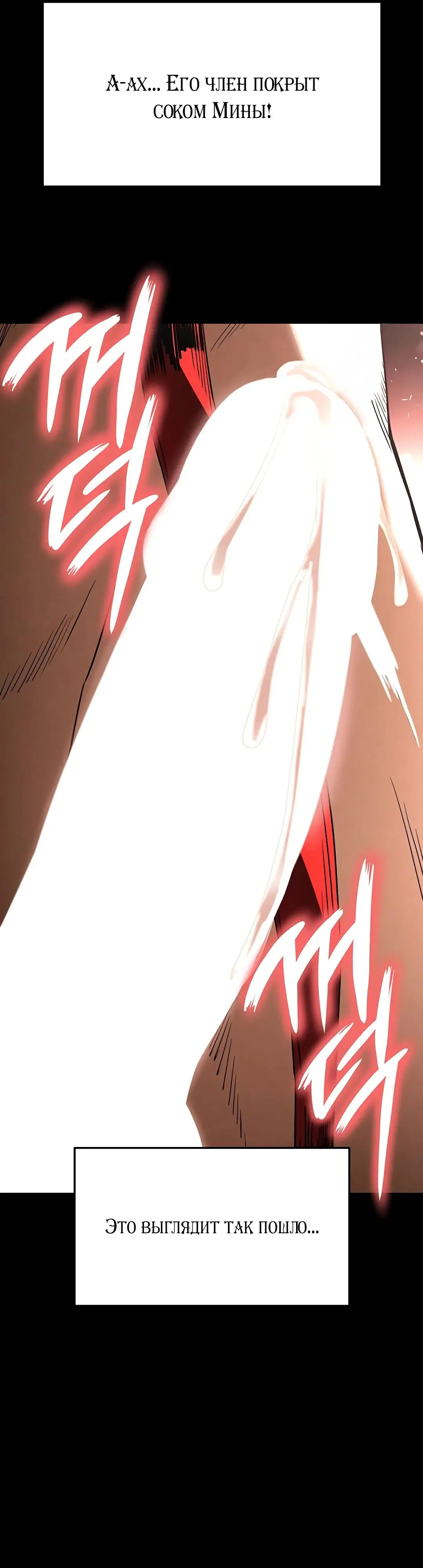 Страница 64 главы 27 манги Отброс человечества / Human Scum