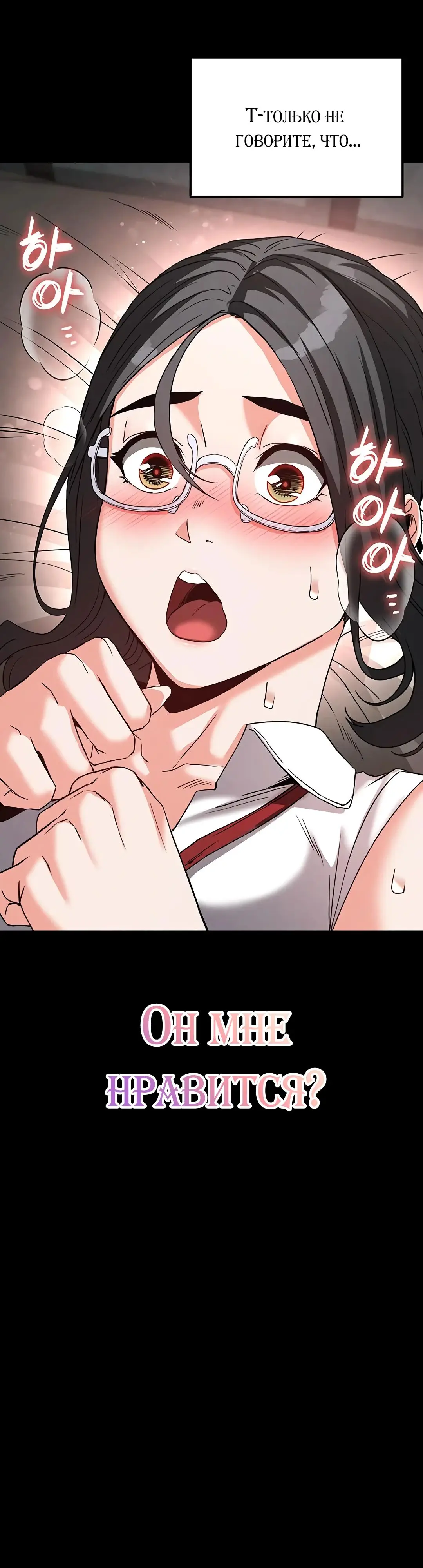 Страница 65 главы 27 манги Отброс человечества / Human Scum