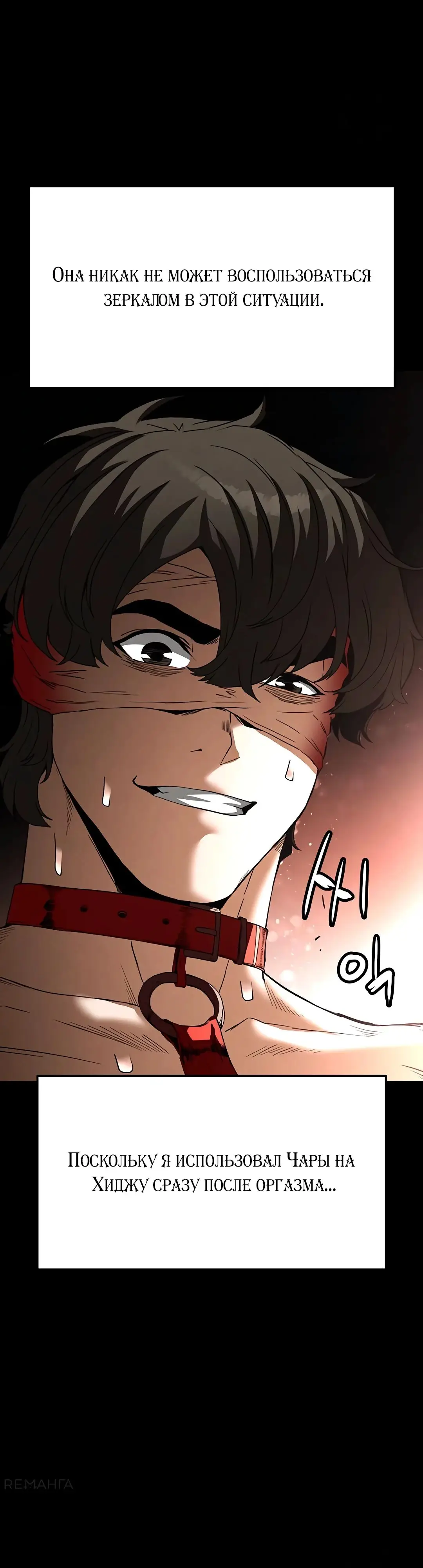 Страница 67 главы 27 манги Отброс человечества / Human Scum