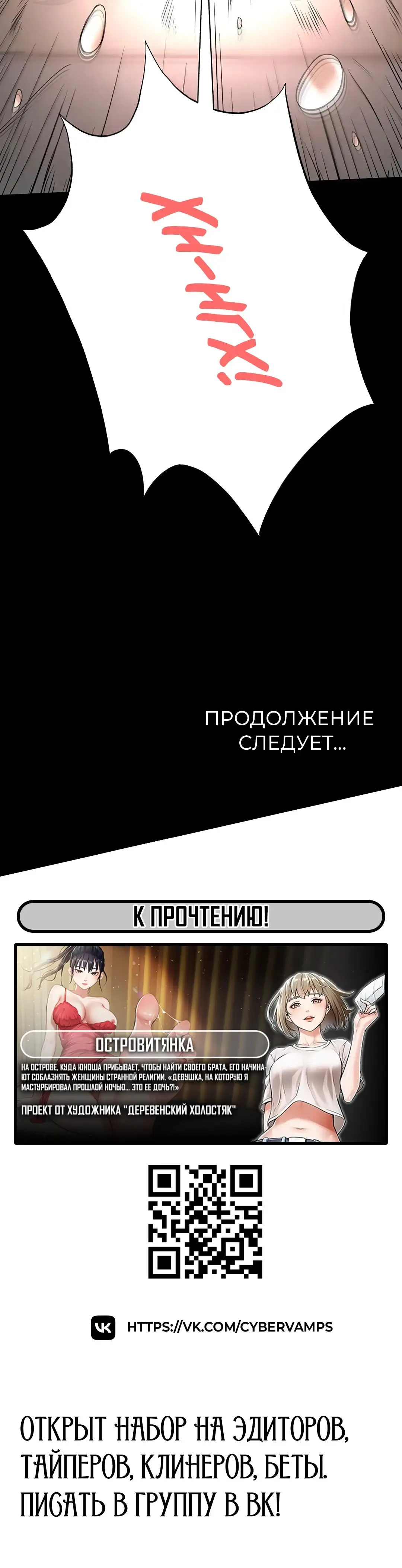 Страница 71 главы 27 манги Отброс человечества / Human Scum