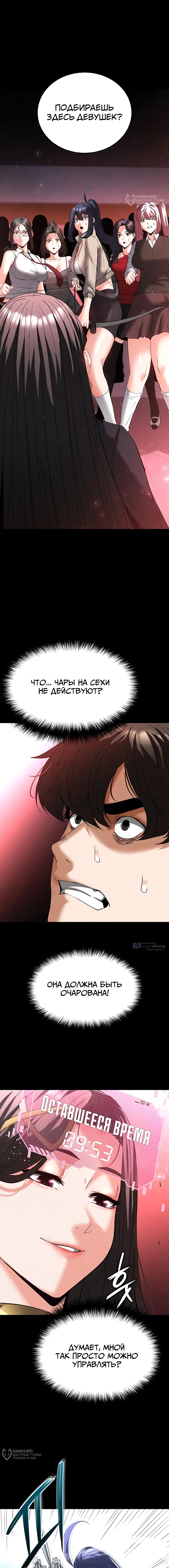 Страница 4 главы 42 манги Отброс человечества / Human Scum