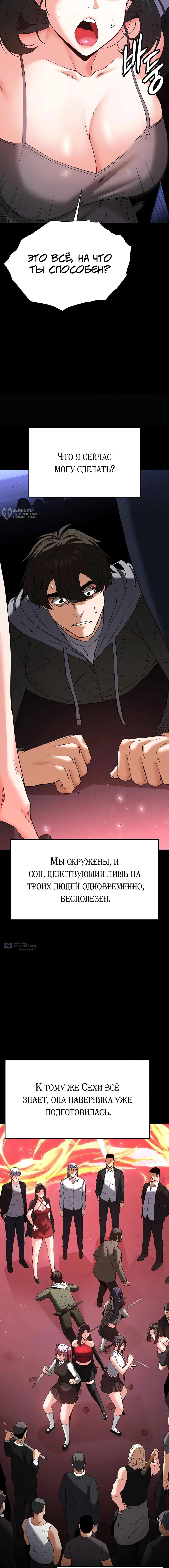 Страница 7 главы 42 манги Отброс человечества / Human Scum