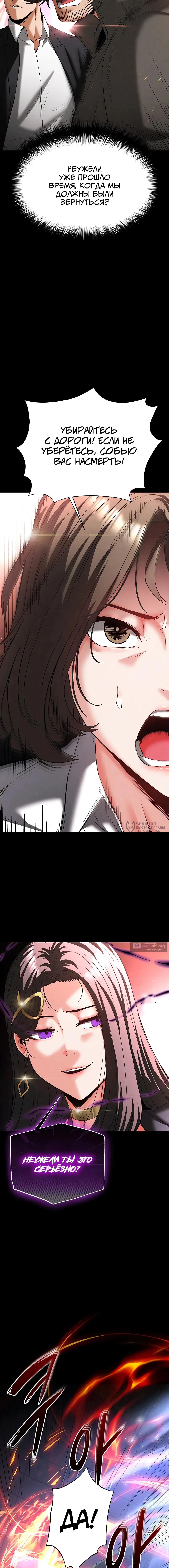 Страница 10 главы 42 манги Отброс человечества / Human Scum