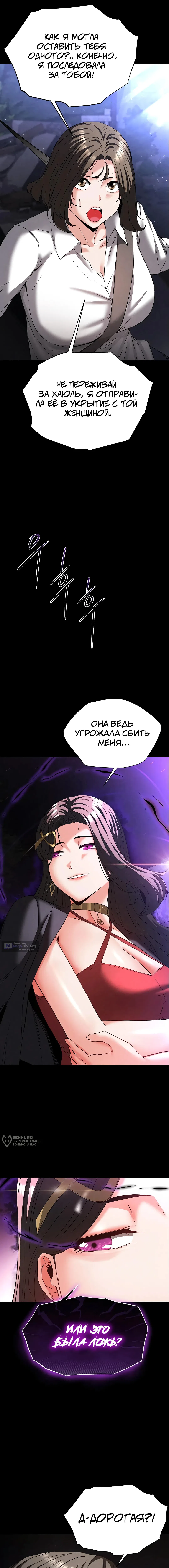 Страница 13 главы 42 манги Отброс человечества / Human Scum