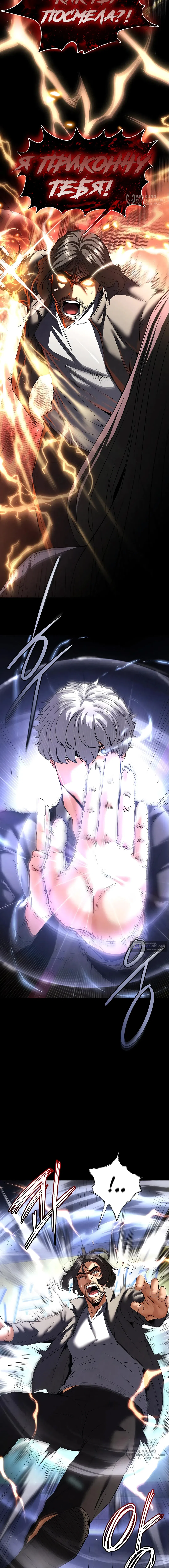 Страница 16 главы 42 манги Отброс человечества / Human Scum