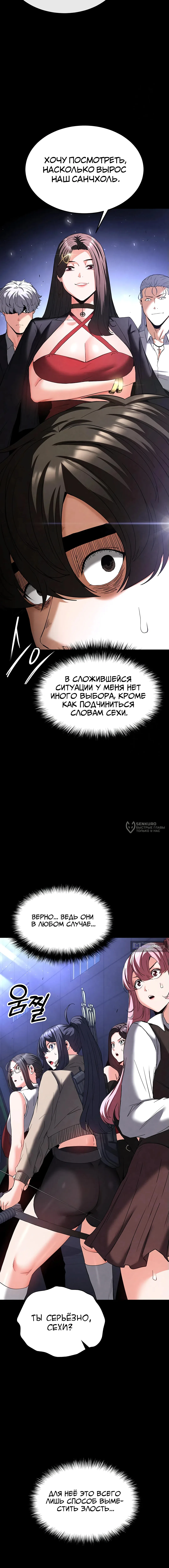 Страница 22 главы 42 манги Отброс человечества / Human Scum