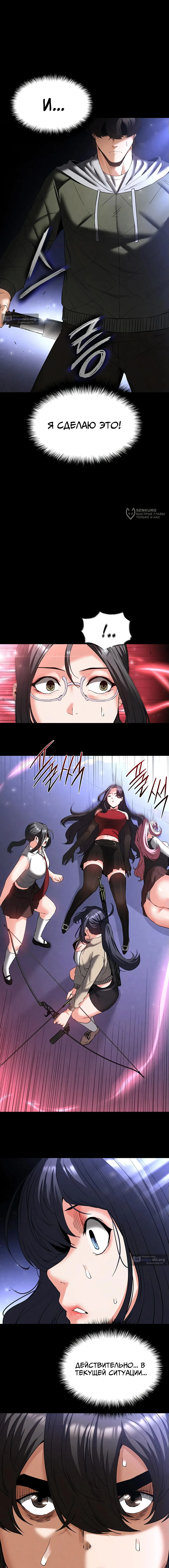 Страница 23 главы 42 манги Отброс человечества / Human Scum