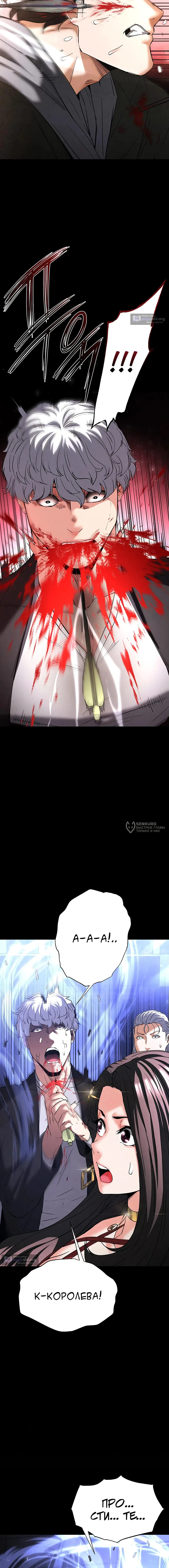 Страница 26 главы 42 манги Отброс человечества / Human Scum