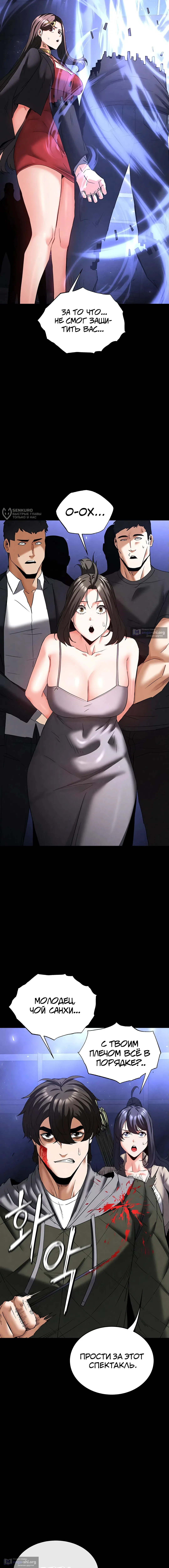 Страница 27 главы 42 манги Отброс человечества / Human Scum