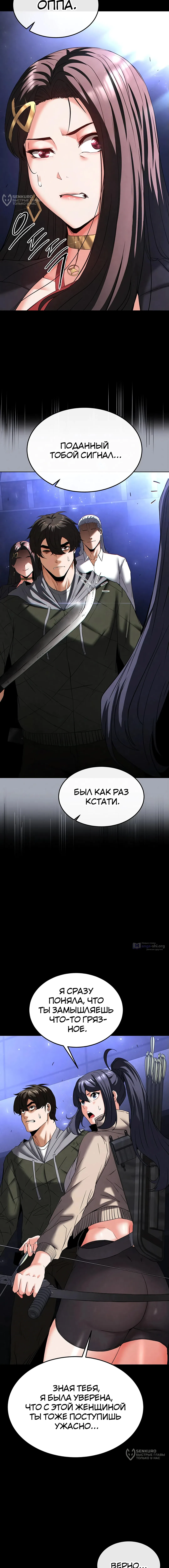 Страница 28 главы 42 манги Отброс человечества / Human Scum