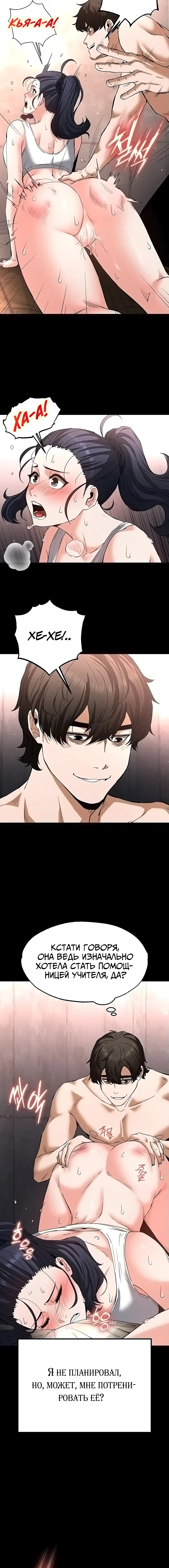 Страница 10 главы 13 манги Отброс человечества / Human Scum