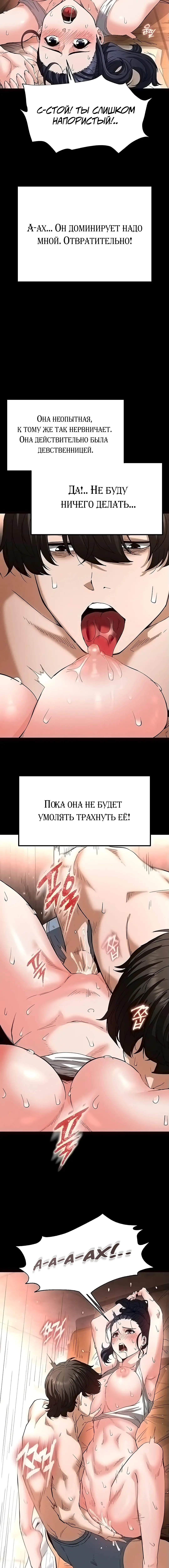 Страница 13 главы 13 манги Отброс человечества / Human Scum
